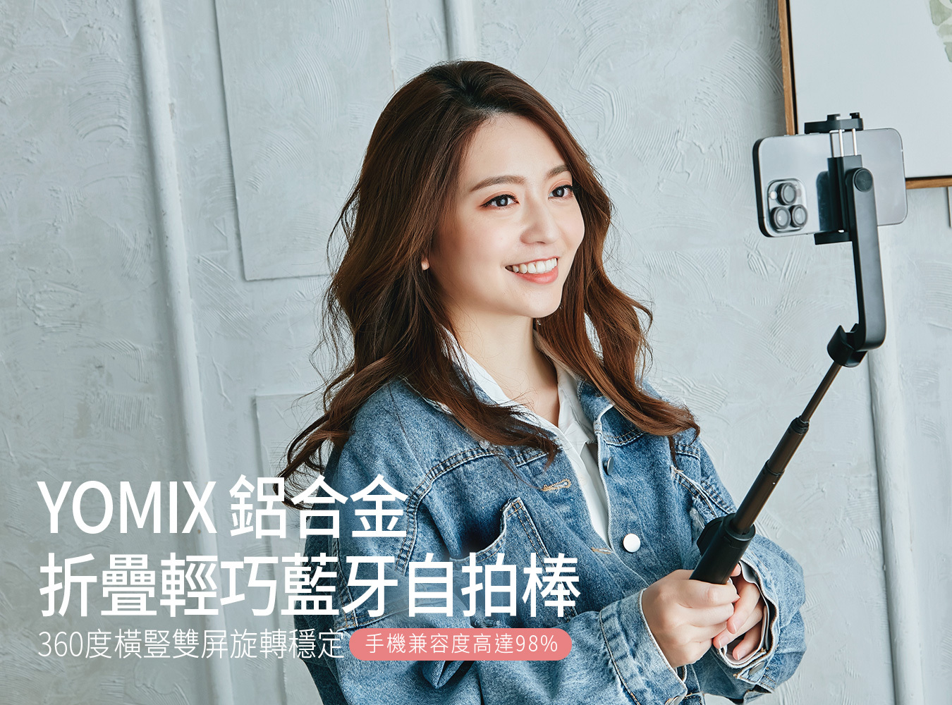 YOMIX,優迷,鋁合金,折疊三腳架,藍芽,自拍棒