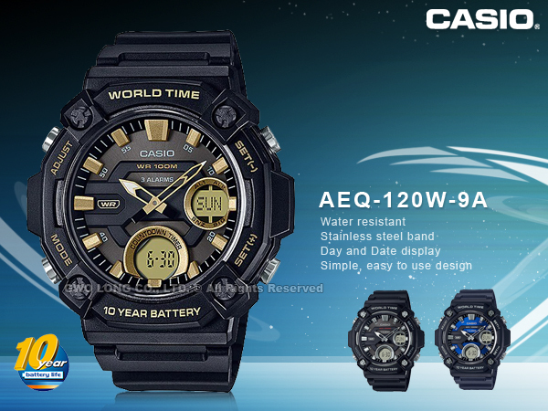 AEQ-120W-9A CASIO 雙顯錶樹脂錶帶十年電力防水100米碼錶AEQ-120W │國隆