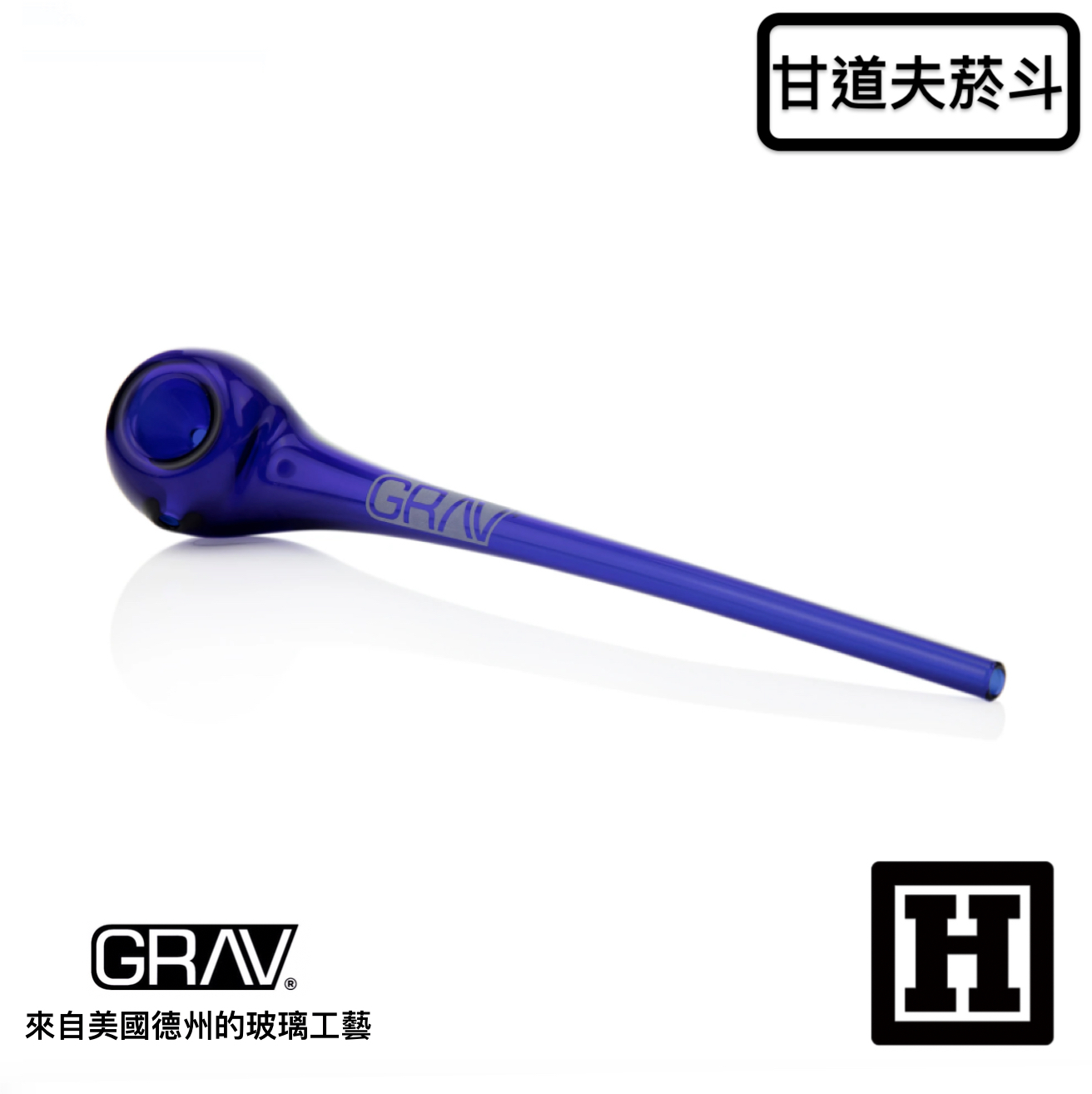 GRAV LABS Gandalf 甘道夫 玻璃菸斗