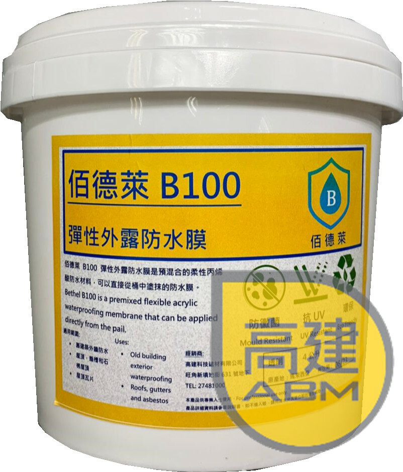 佰德萊B100防漏膜