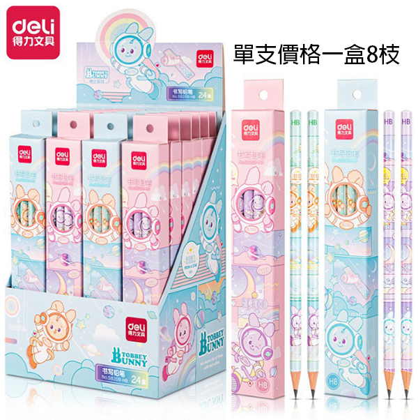 得力HB 兔仔書寫鉛筆 58209