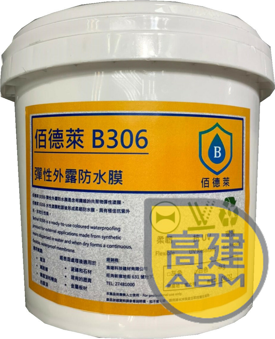 佰德萊 B306防水膜