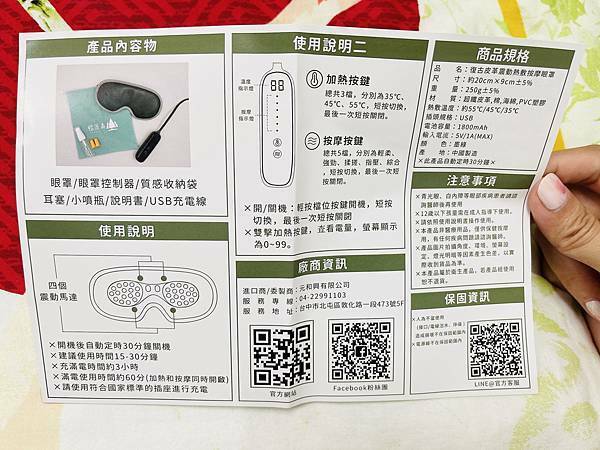 Aileen的潘朵拉之盒推薦時尚皮革三段溫控震動按摩熱敷眼罩，時尚又實用