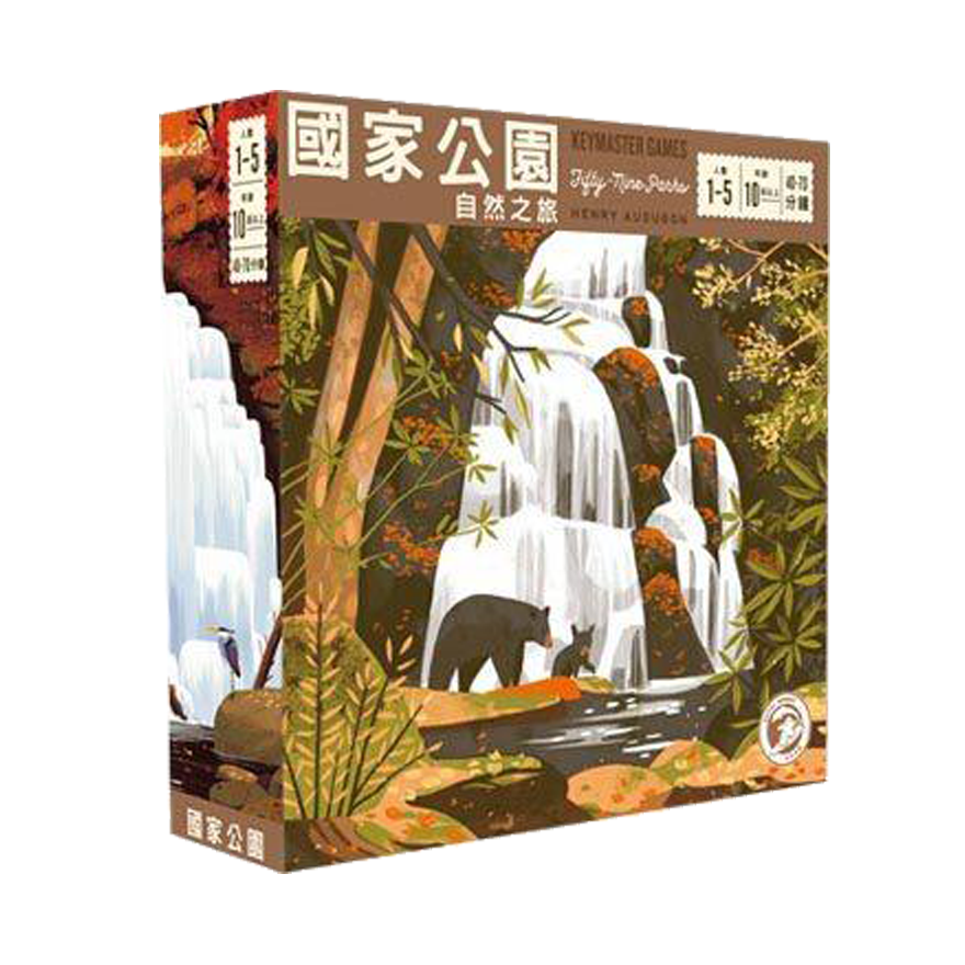 國家公園:自然之旅