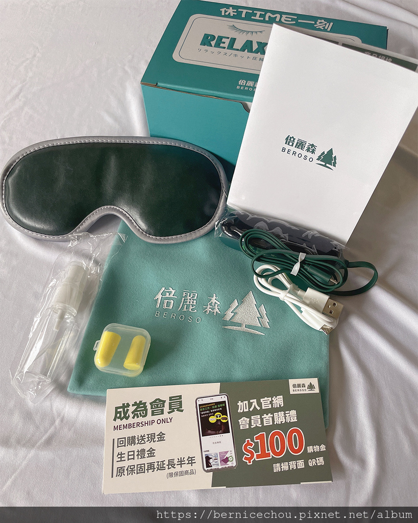 Im Ber Ber 推薦時尚皮革三段溫控震動按摩熱敷眼罩，時尚又實用