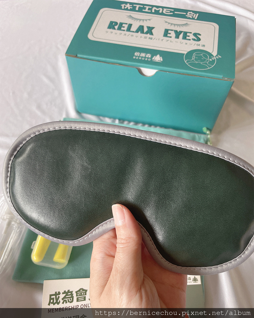 Im Ber Ber 推薦時尚皮革三段溫控震動按摩熱敷眼罩，時尚又實用