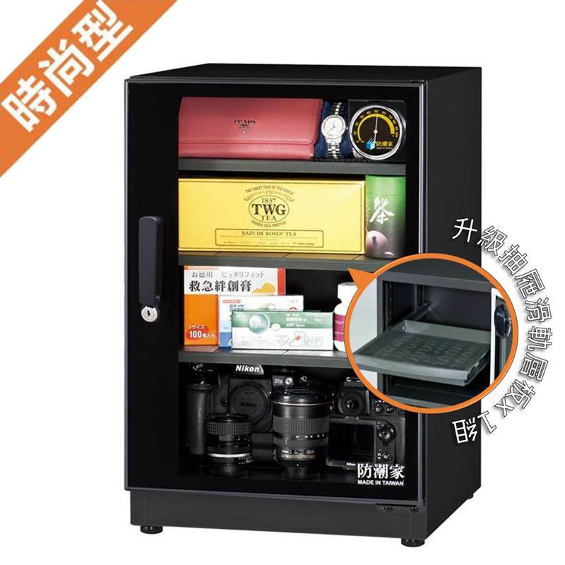 FD-82CA 防潮箱84公升