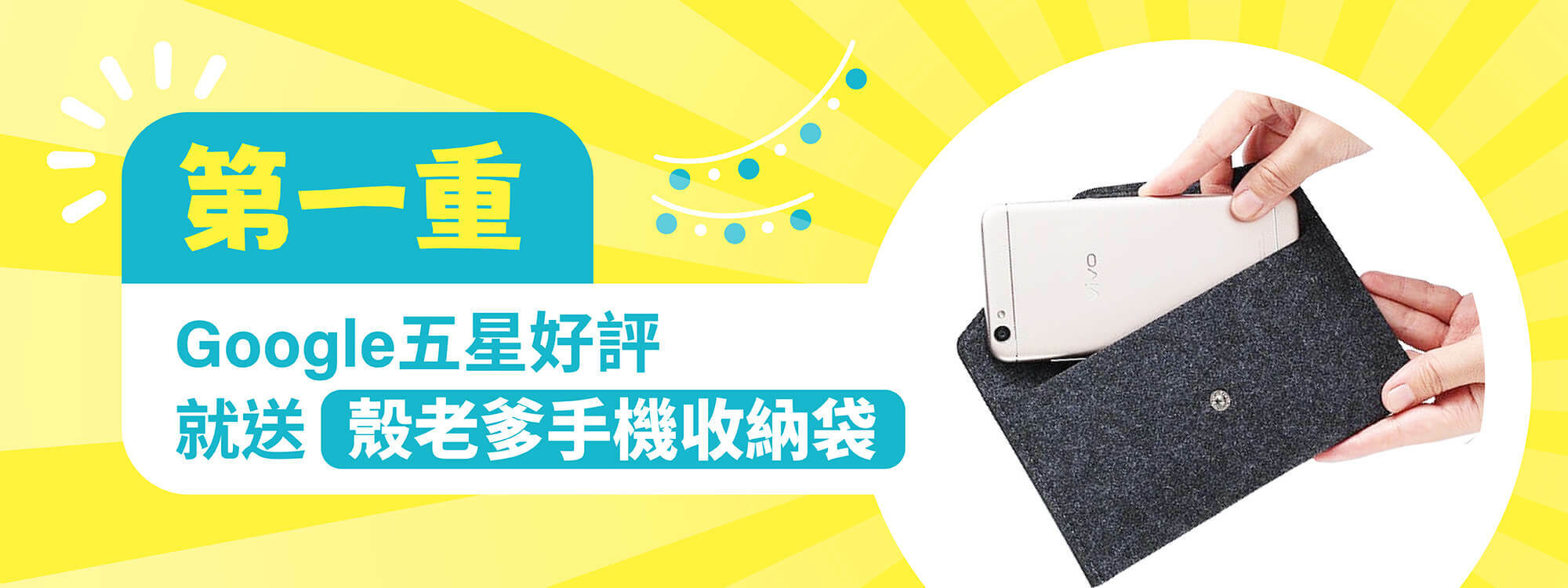 Google五星好評，即贈來店禮