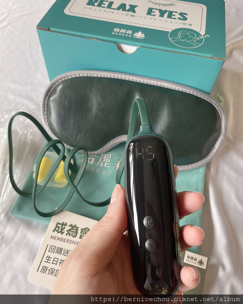 Im Ber Ber 推薦時尚皮革三段溫控震動按摩熱敷眼罩，時尚又實用