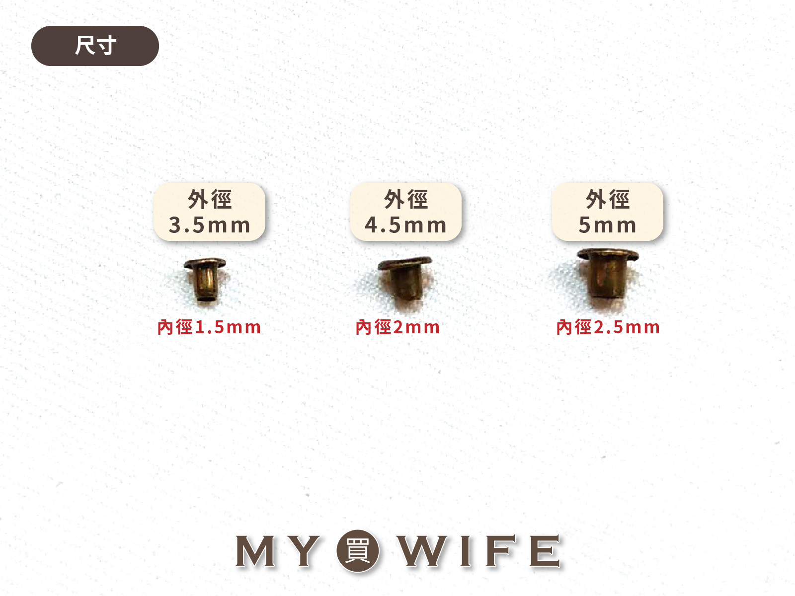 迷你雞眼_4色3規格