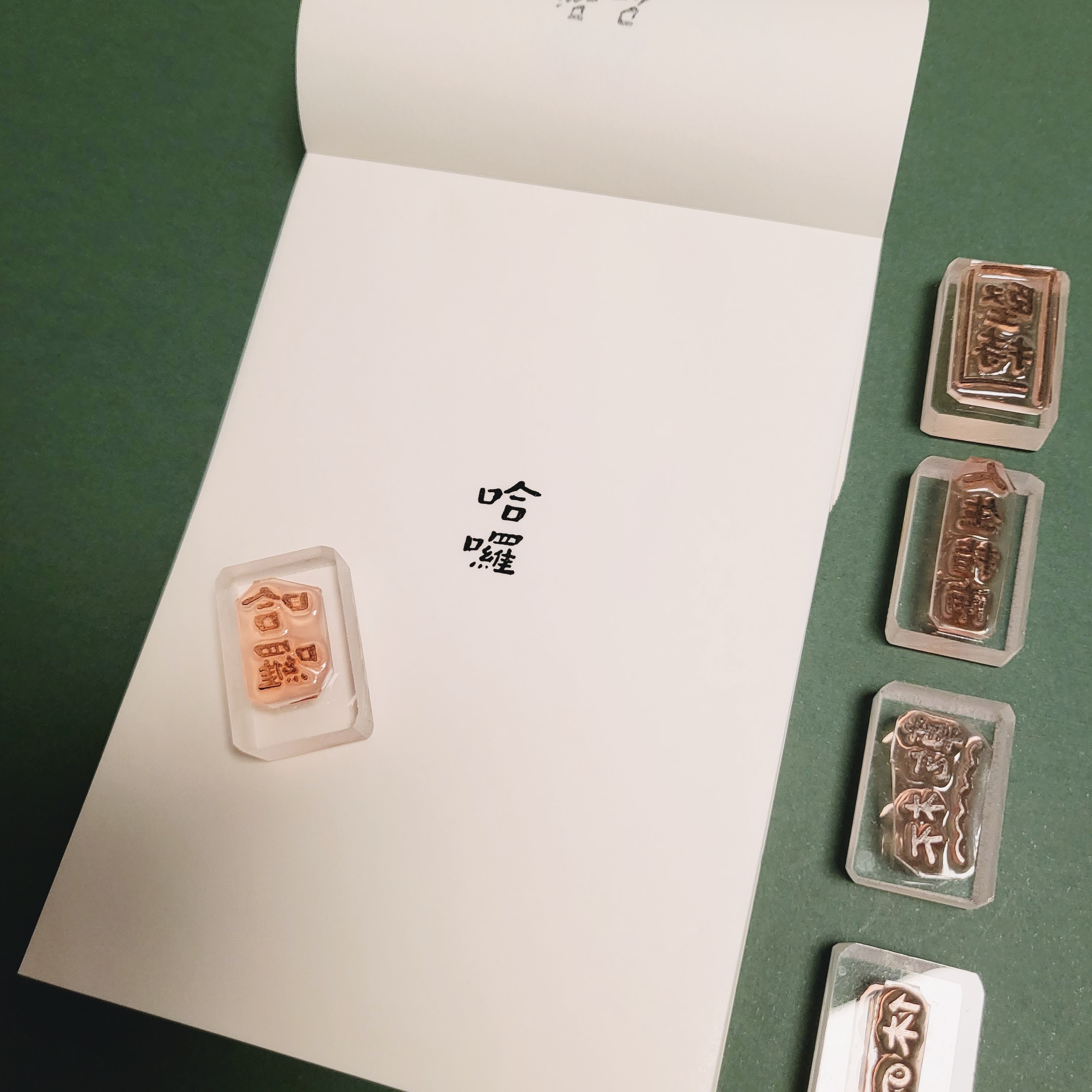 一分之一工作室x好吧發發 - 文字膠版印章 第二彈 / 臺灣