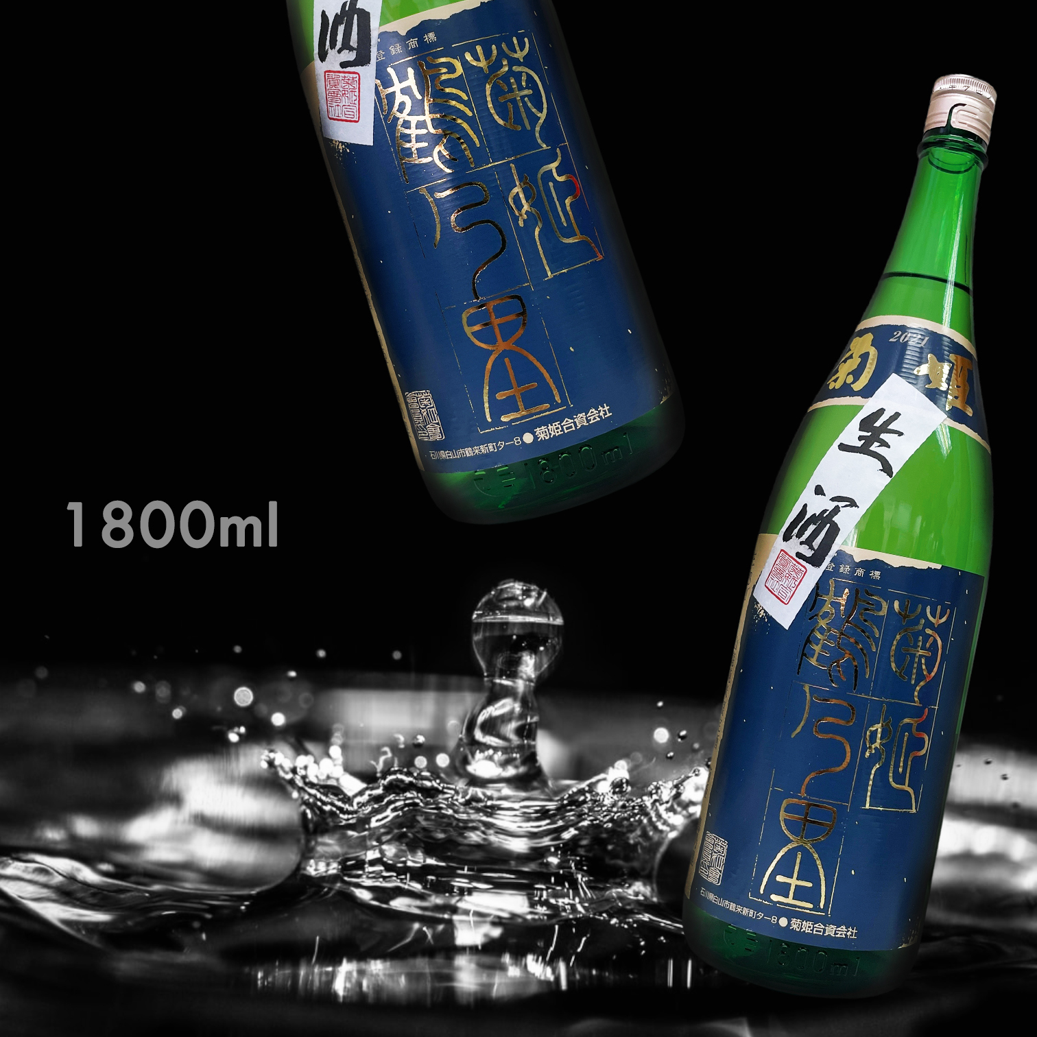 菊姫鶴乃里山廃純米1800ML|AMALL清酒專門店|日本酒|清酒|amall