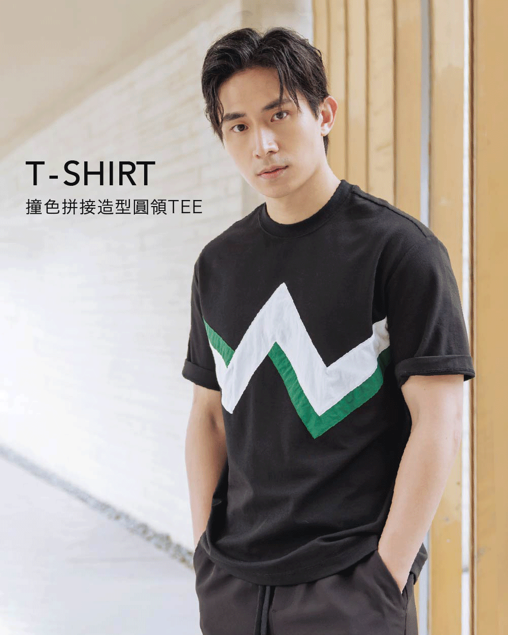 撞色拼接造型圓領TEE