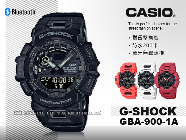 GBA-900-1A CASIO G-SHOCK 智慧藍牙運動訓練防震雙顯錶樹脂錶帶防水200米