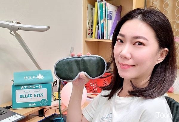 喬小安愛分享愛寫寫推薦時尚皮革三段溫控震動按摩熱敷眼罩，時尚又實用