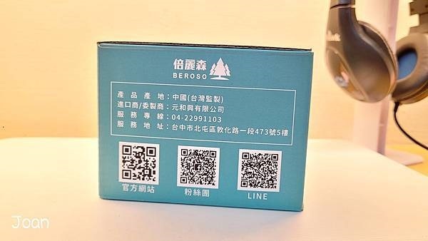 喬小安愛分享愛寫寫推薦時尚皮革三段溫控震動按摩熱敷眼罩，時尚又實用