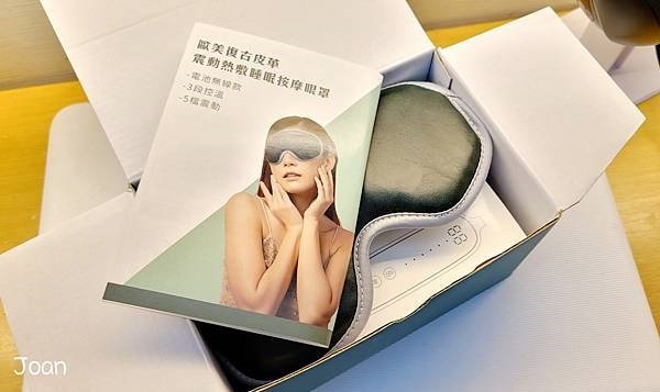 喬小安愛分享愛寫寫推薦時尚皮革三段溫控震動按摩熱敷眼罩，時尚又實用