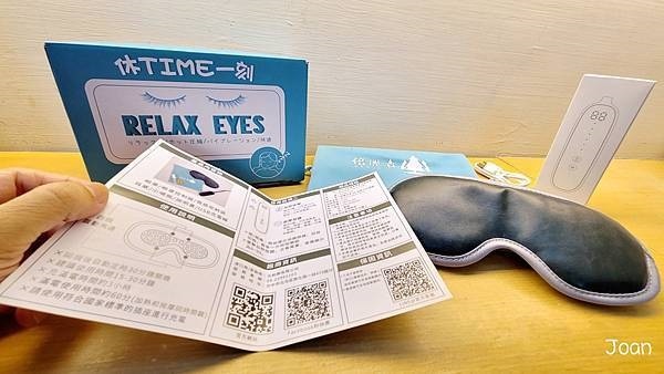 喬小安愛分享愛寫寫推薦時尚皮革三段溫控震動按摩熱敷眼罩，時尚又實用