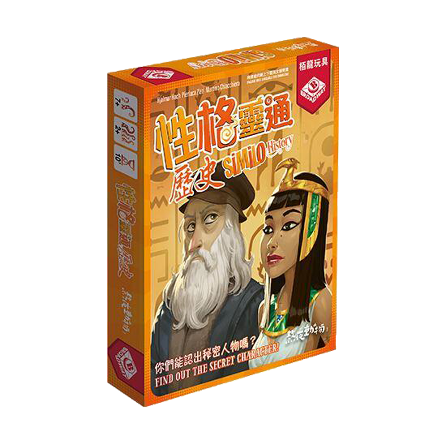 性格靈通：歷史