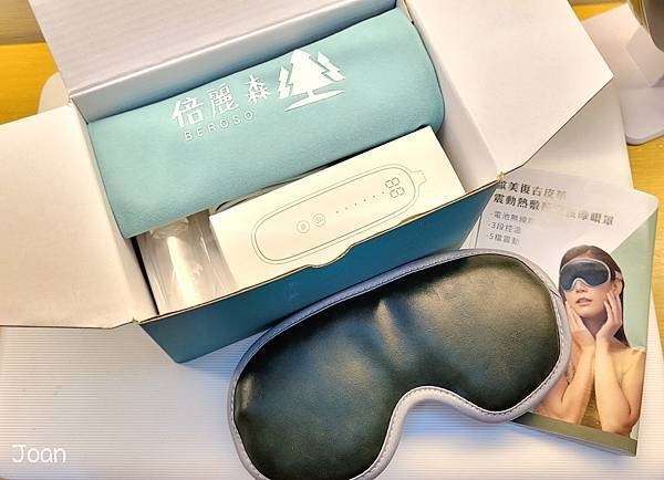 喬小安愛分享愛寫寫推薦時尚皮革三段溫控震動按摩熱敷眼罩，時尚又實用