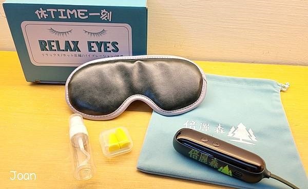 喬小安愛分享愛寫寫推薦時尚皮革三段溫控震動按摩熱敷眼罩，時尚又實用