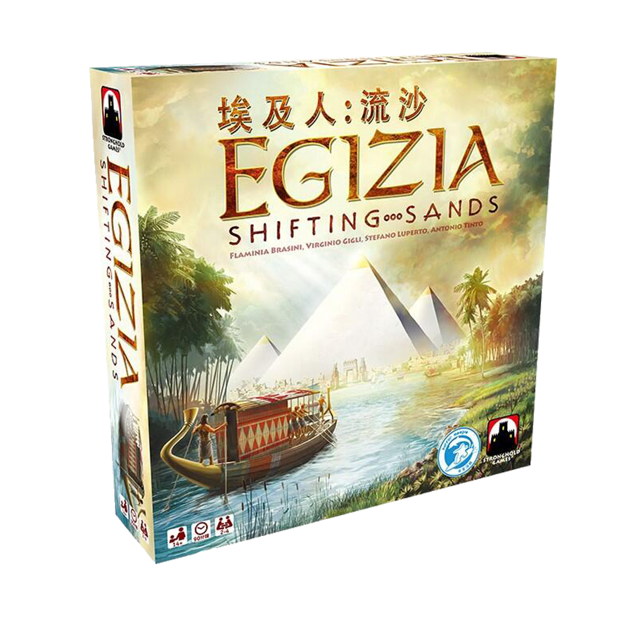 埃及人：流沙