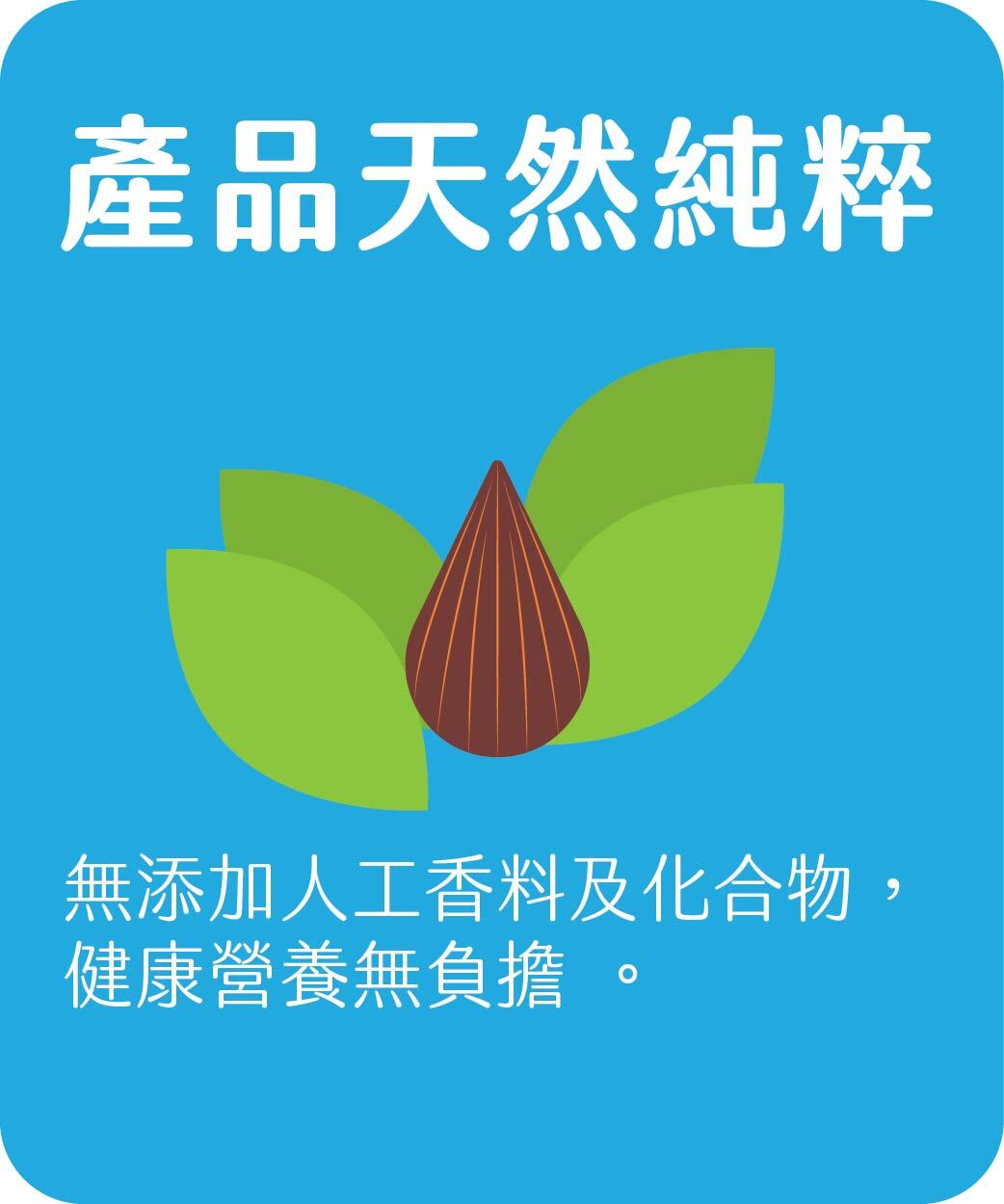 無添加 天然 We provide natural product without any artificial additive
