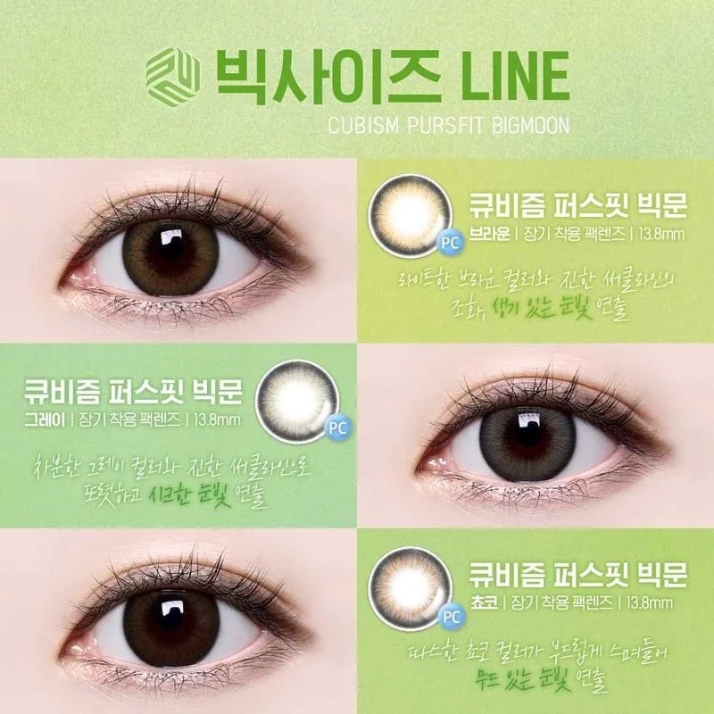 [預訂][季拋] LENSME CUBISM PURSFIT 每季拋棄彩妝隱形眼鏡｜2片 (Big Moon Brown)