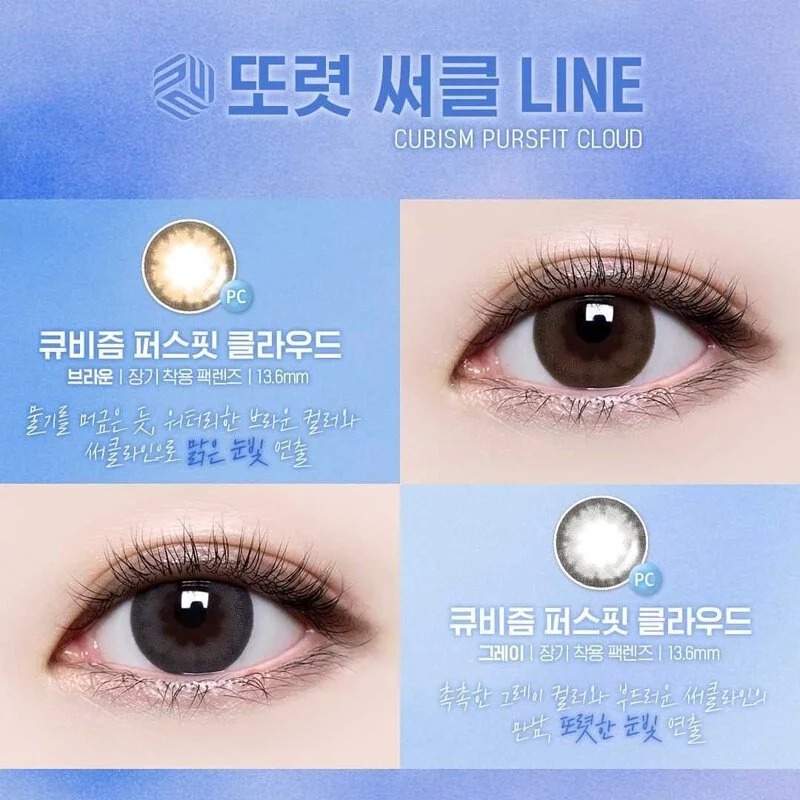 [預訂][季拋] LENSME CUBISM PURSFIT 每季拋棄彩妝隱形眼鏡｜2片 (CLOUD Brown)