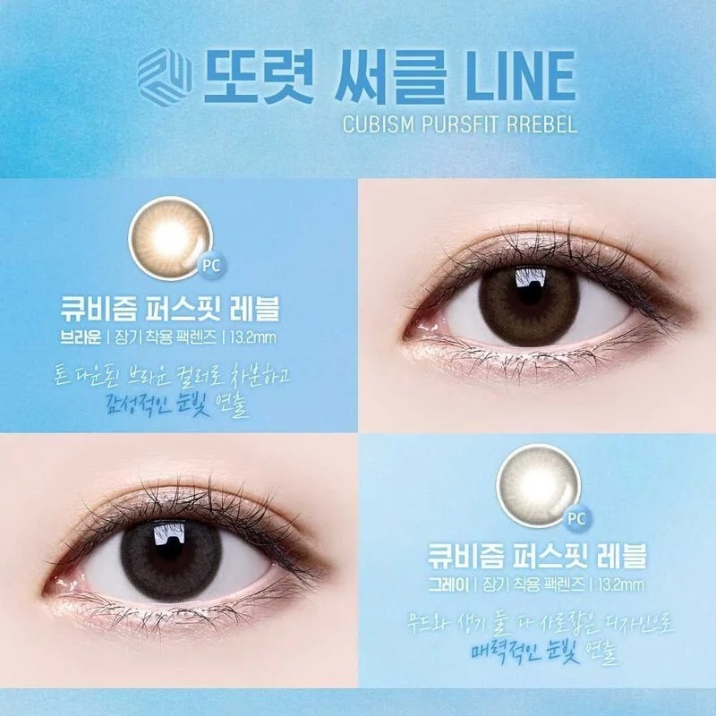 [預訂][季拋] LENSME CUBISM PURSFIT 每季拋棄彩妝隱形眼鏡｜2片 (RREBEL BROWN)
