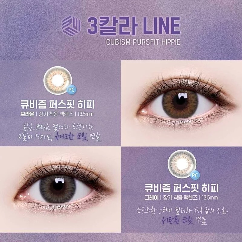 [預訂][季拋] LENSME CUBISM PURSFIT 每季拋棄彩妝隱形眼鏡｜2片 (Hippie Brown)