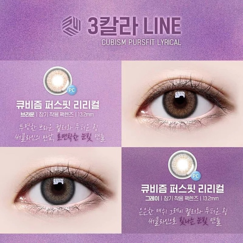 [預訂][季拋] LENSME CUBISM PURSFIT 每季拋棄彩妝隱形眼鏡｜2片 (LYRICAL BROWN)