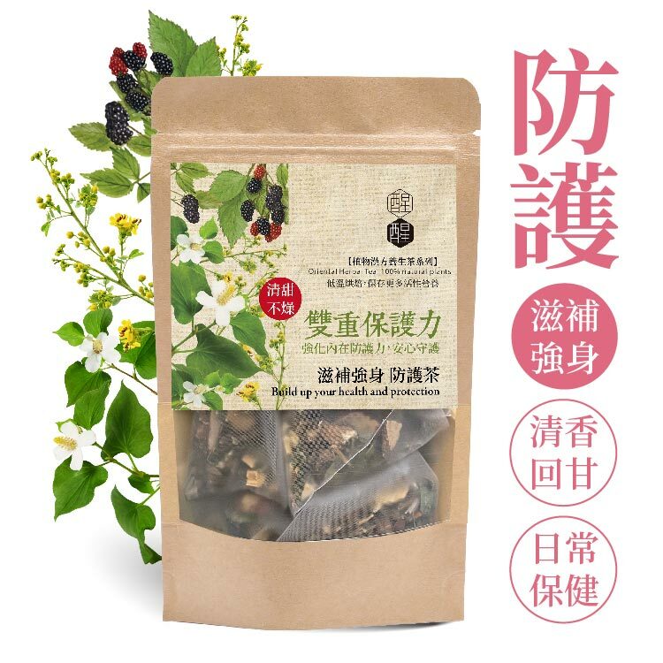 【雙重防護防護茶】8入 提升日常保護力