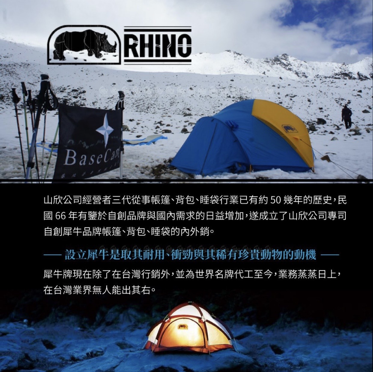 RHINO 犀牛防水露宿袋 61R930