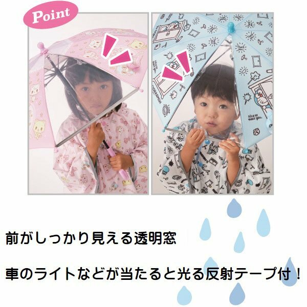 日本直送 Skater 幼童雨傘35cm -Chip n Dale