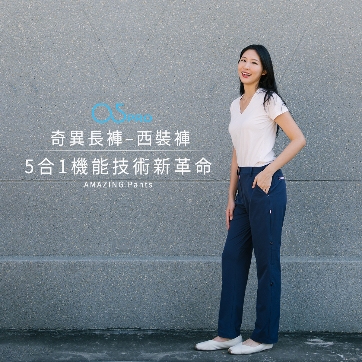 奇異長褲｜史上最強：乾爽透氣．吸汗快乾．殺菌除臭．極佳彈性又防風輕便的多功能機能長褲｜女版 - 超彈力休閒褲