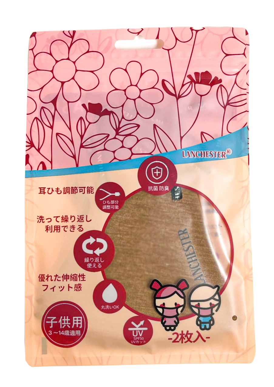 Lanchester 可重用銀離子抗菌布口罩(彩藍色)#兒童#兩片裝#抗菌 #外出必備 #可重用 #布口罩 #銀離子