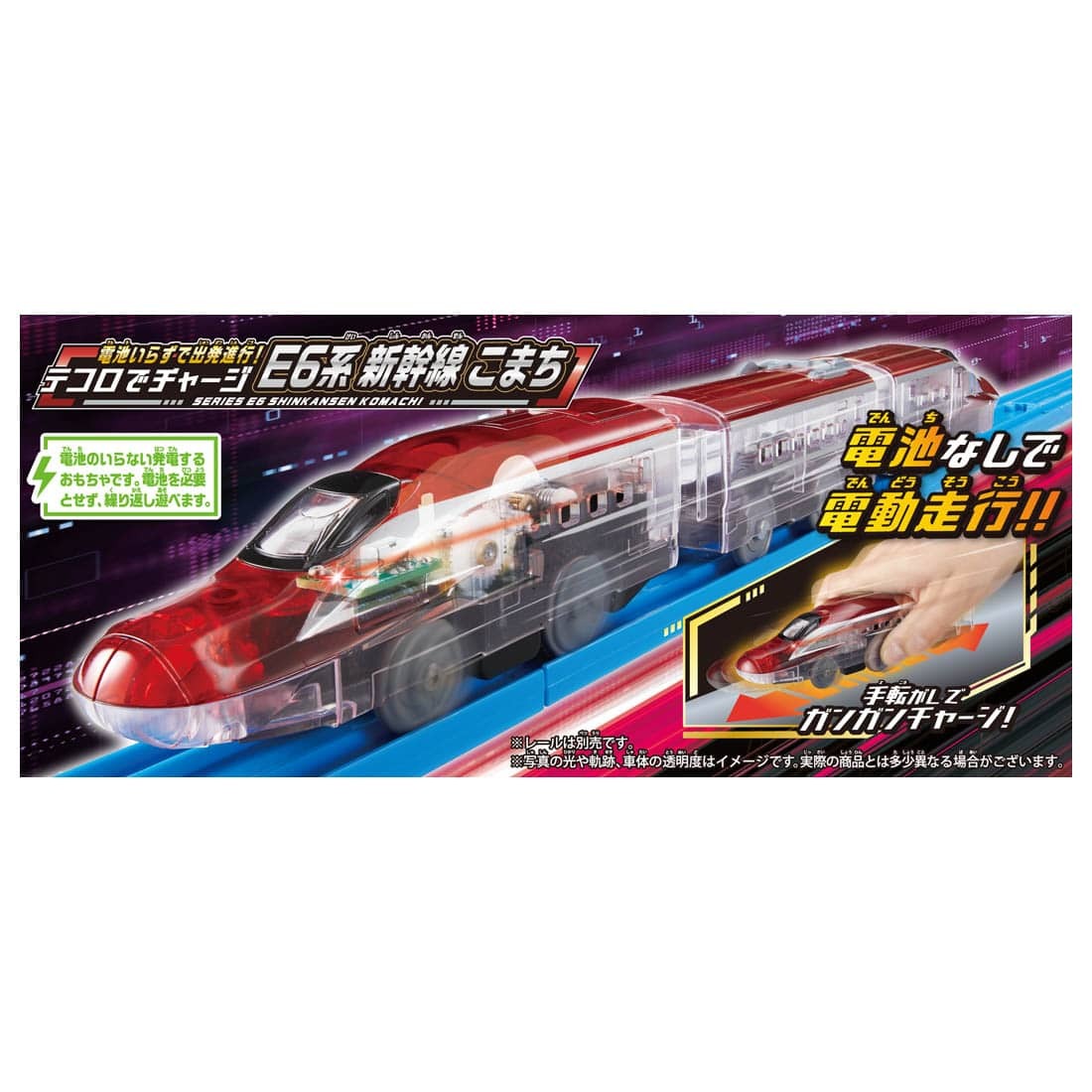 Takara Tomy Plarail Train-Hand Enery Plarail E6 (免電池)