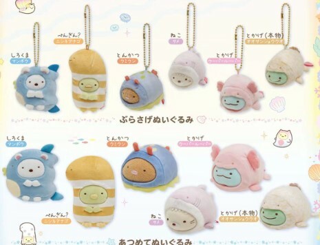 角落生物 2022年水族館限定手玉/中公仔-