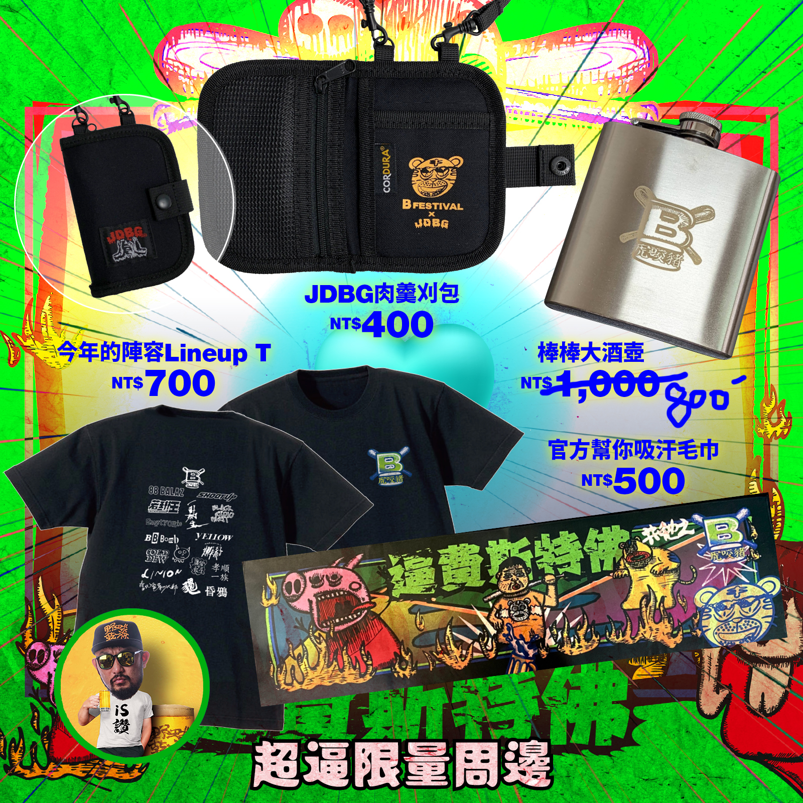 【2022 B Festival】全部一起B