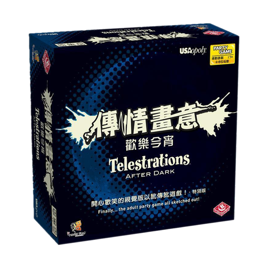 傳情畫意 歡樂今宵