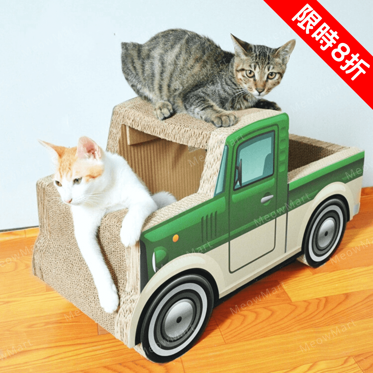 【新品8折】綠色貨車貓抓板