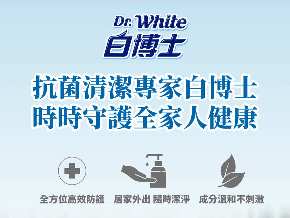 【白博士】抗菌洗手乳 800ml
