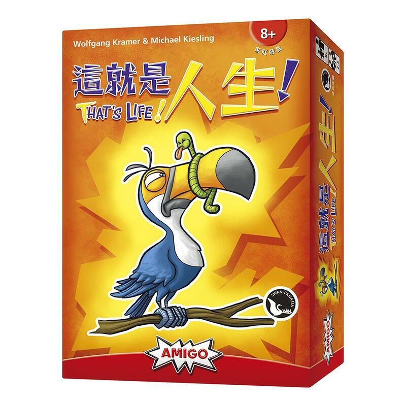 這就是人生 THAT'S LIFE 繁體中文版 糟了個糕新版