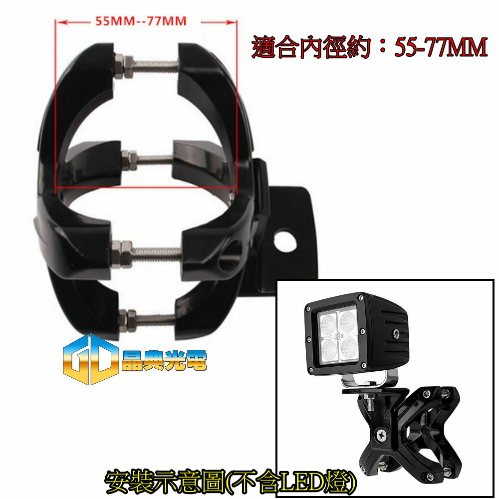 (A07) 防滾籠燈座支架 晶典光電