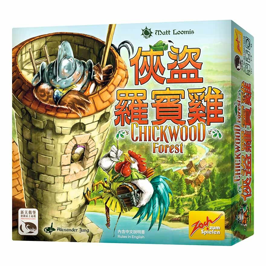 Chickwood Forest 俠盜羅賓雞