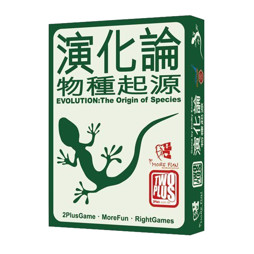 演化論 物種起源