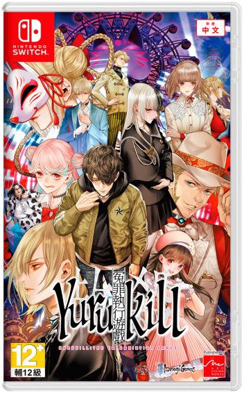 NS 冤罪執行遊戲 Yurukill 中英文合版