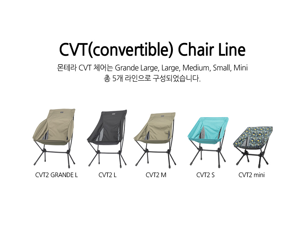 Monterra CVT2 M Chair 可摺疊戶外露營椅 (門市Display Last 1)