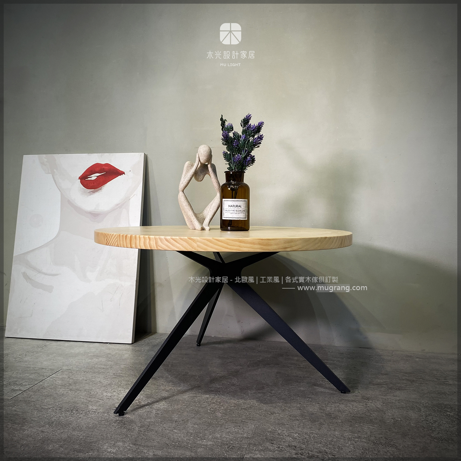 限時優惠-三角鐵件實木大圓几(剩2組)